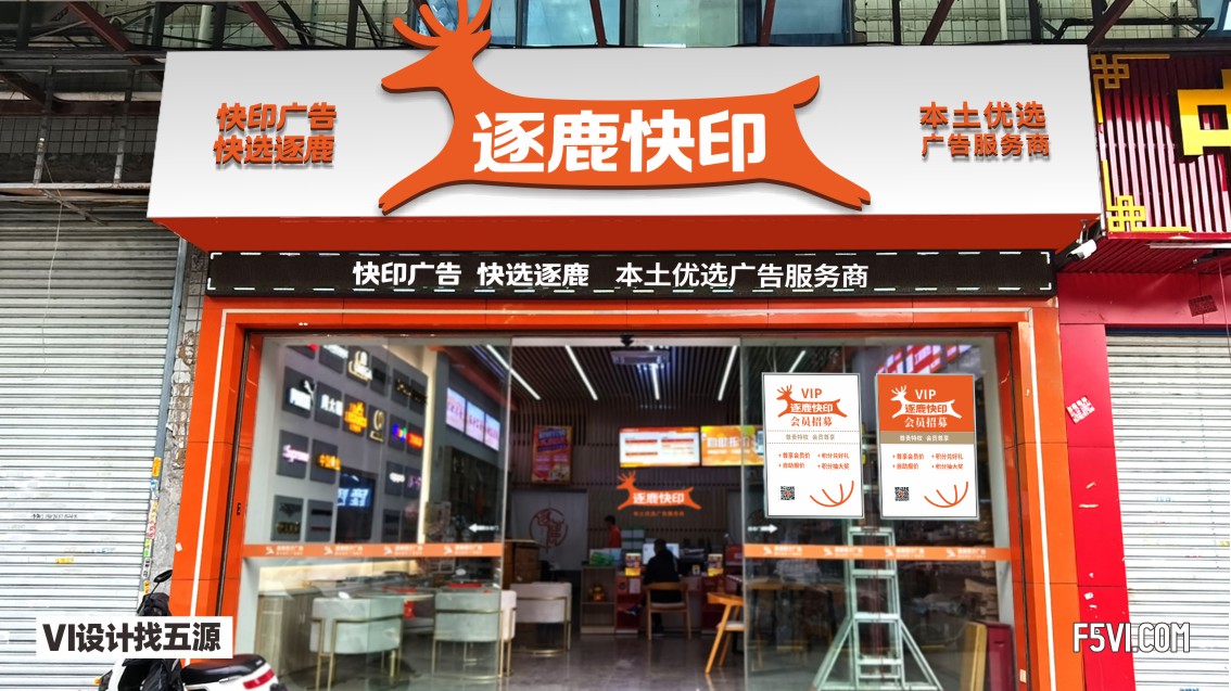 福州VI設(shè)計(jì),福州圖文廣告公司VI設(shè)計(jì)